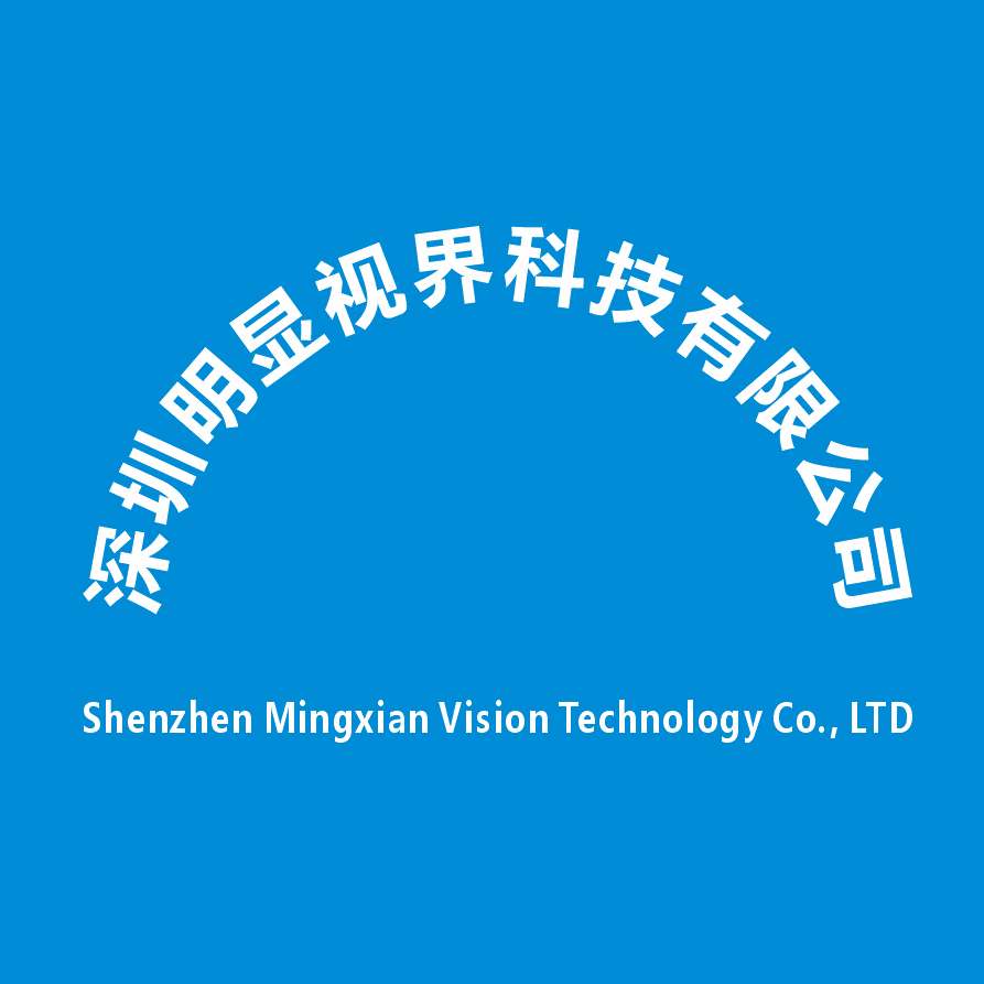 深圳明显视界科技有限公司
